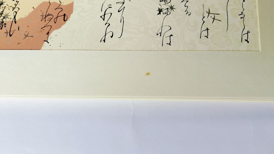 三十六人家集【貫之集 下（一〜第三輯）】三冊セット