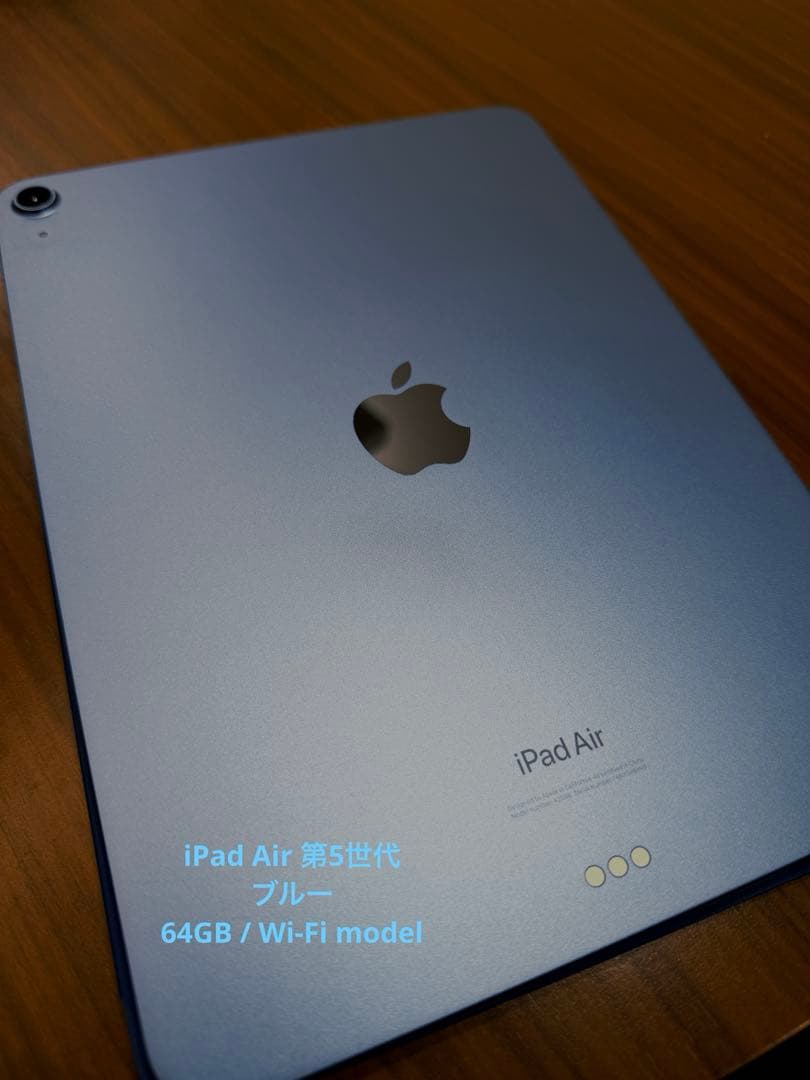 Apple iPad Air 第5世代　ブルー　64GB Wi-Fiモデル