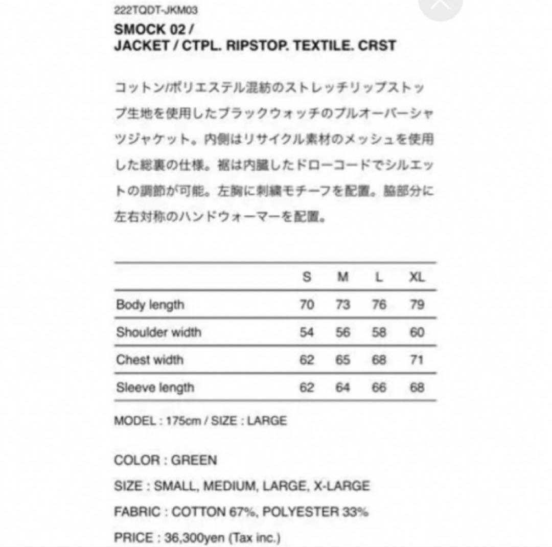 ジャケット・アウター Wtaps Smock L / Jacket / Ctpl. Ripstop.