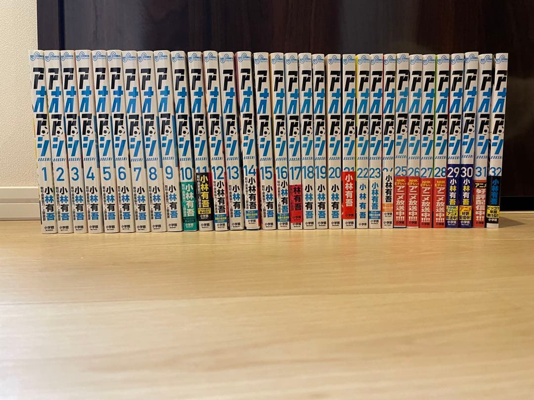 アオアシ　1巻〜32巻セット