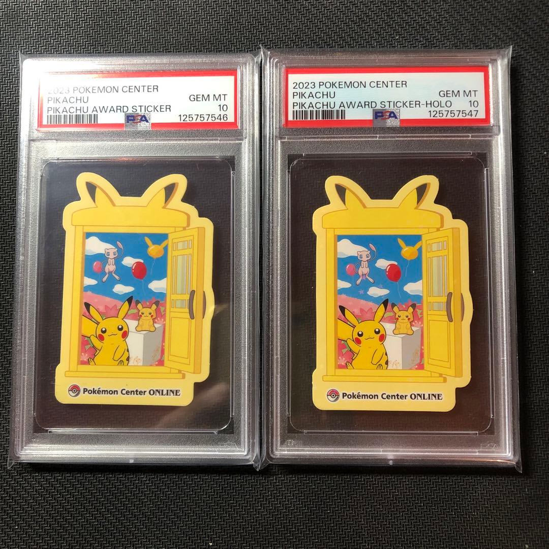 2連　ポケモンセンター　シール　ステッカー　ピカチュウ ノーマル　ホロPSA10
