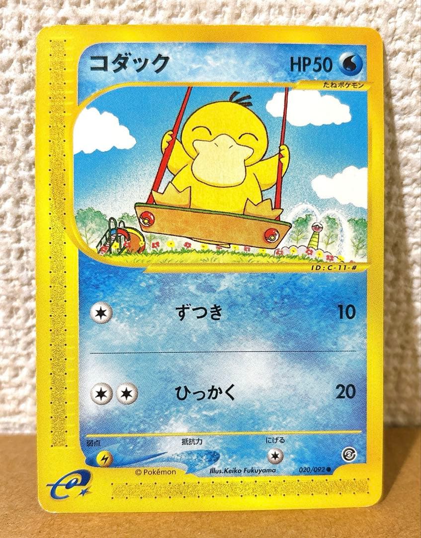 コダック eカード　ポケモンカード