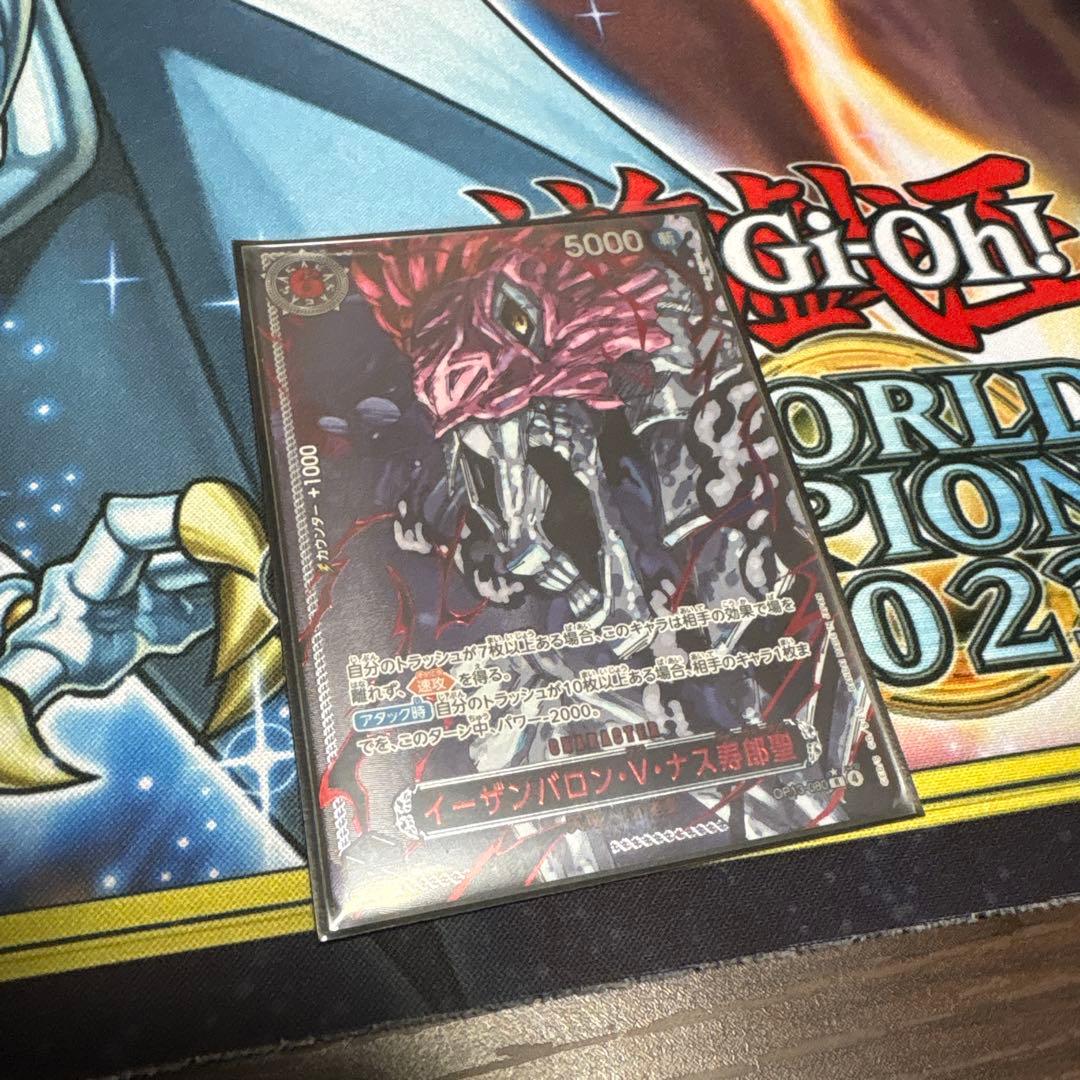 イーザンバロン・Vナス寿郎聖 レッドパラレル