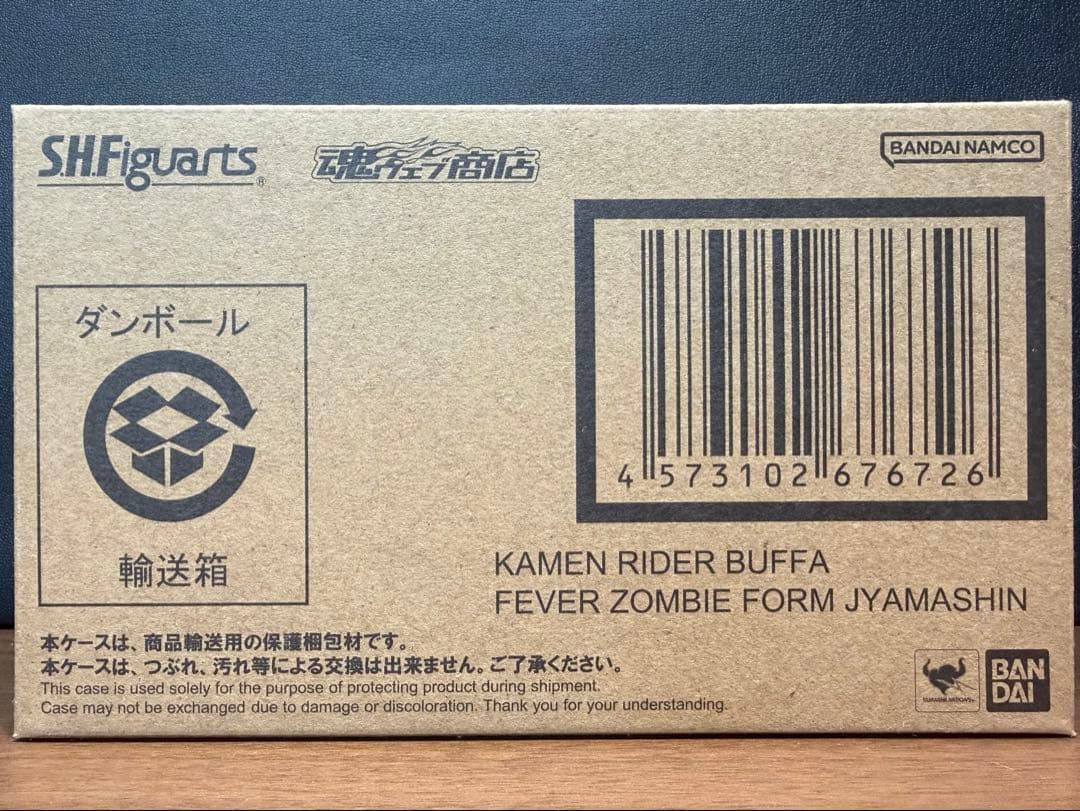 【新品未開封】S.H.Figuarts 仮面ライダー バッファ ジャマ神