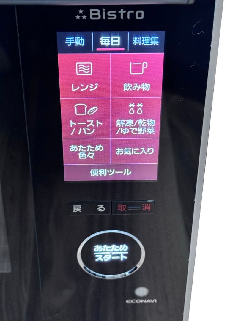 パナソニック ビストロ オーブンレンジ NE-BS1500 2018年製