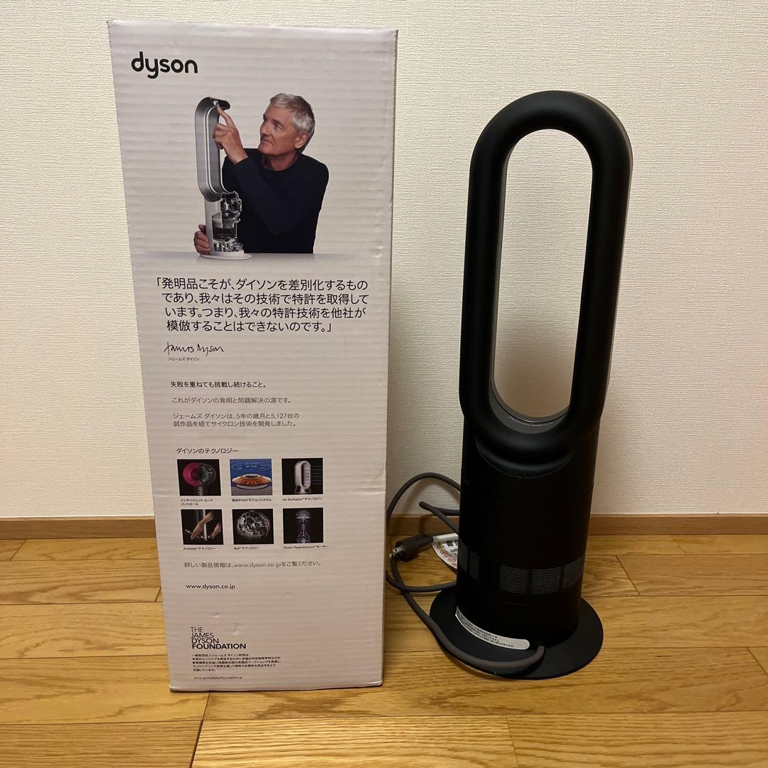 Dyson hot+cool ブラック　AM09