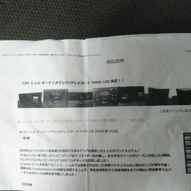 SONY BRAVIA52インチ&3,1chオーディオラック