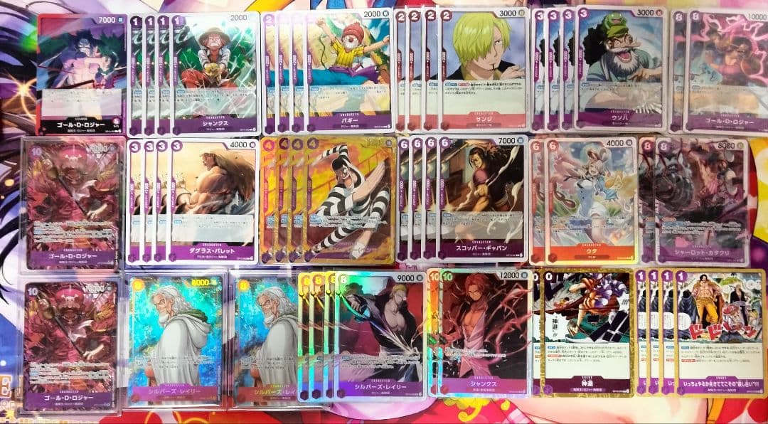 【受け継がれる意志】赤紫ロジャー 構築済 デッキ 51枚 ワンピースカード