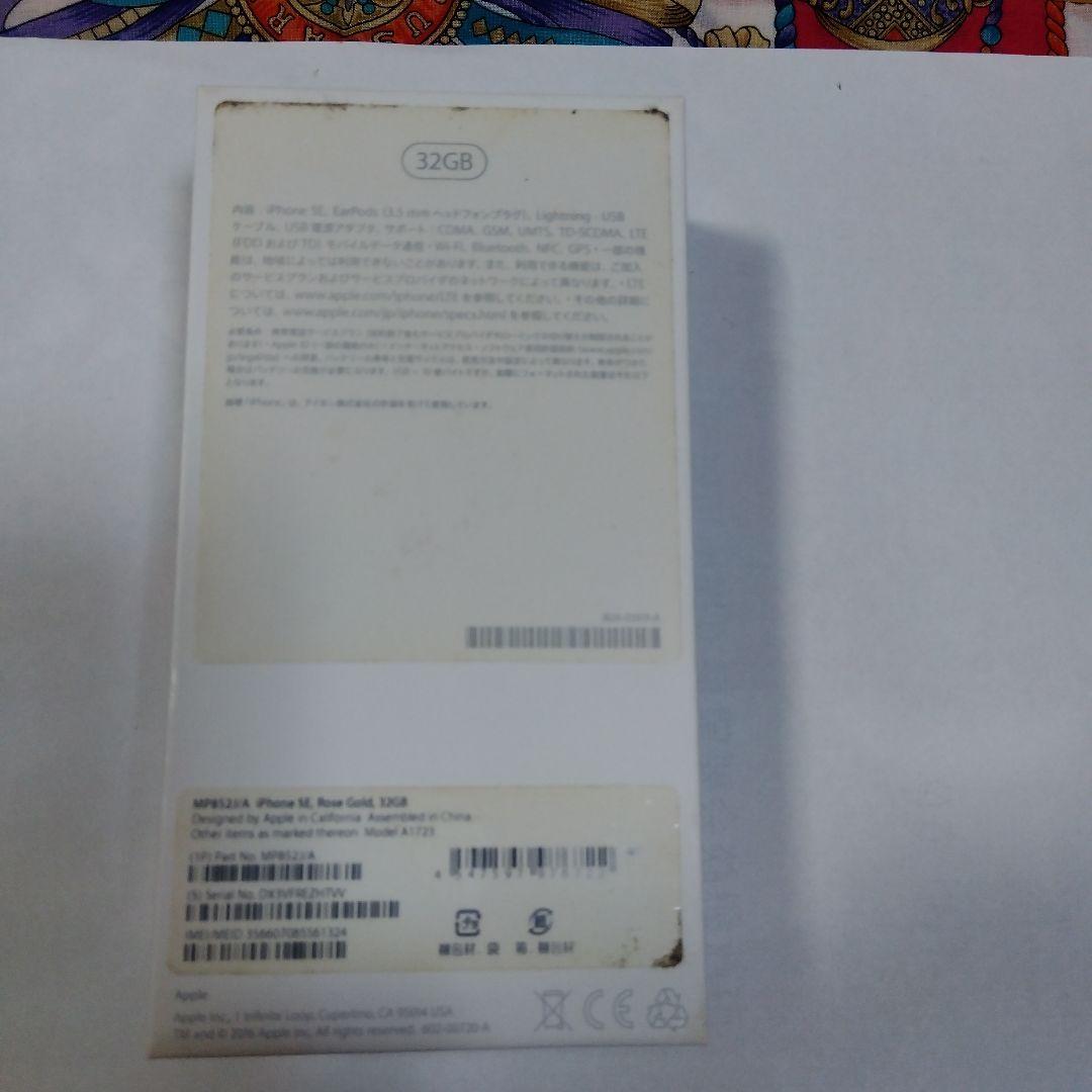 Apple iPhone SE ローズゴールド 本体