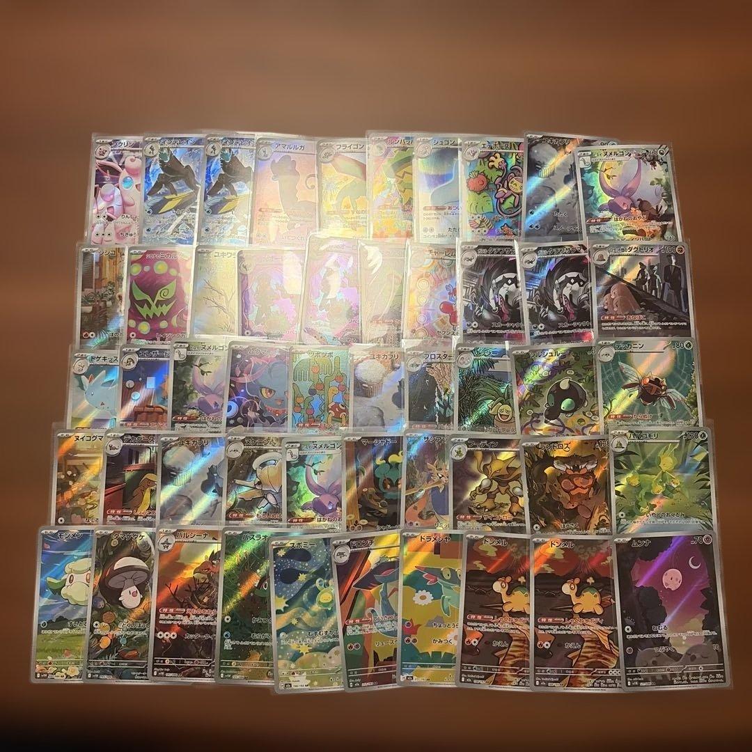 ポケモンカード　ar 50枚　まとめ売り