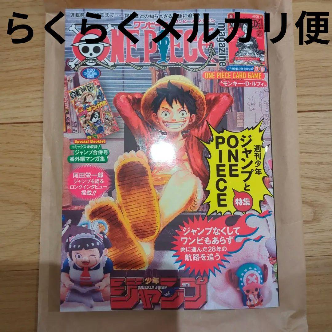 ONE PIECE MAGAZINE 20号 + カードゲーム