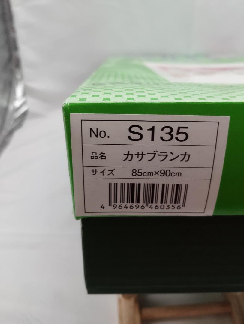 スキルスクリーン カサブランカ 【完成品】