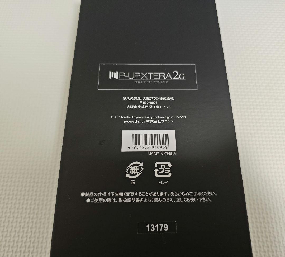 P-UP XTERA 2G ピーアップ エクステラ テラヘルツ
