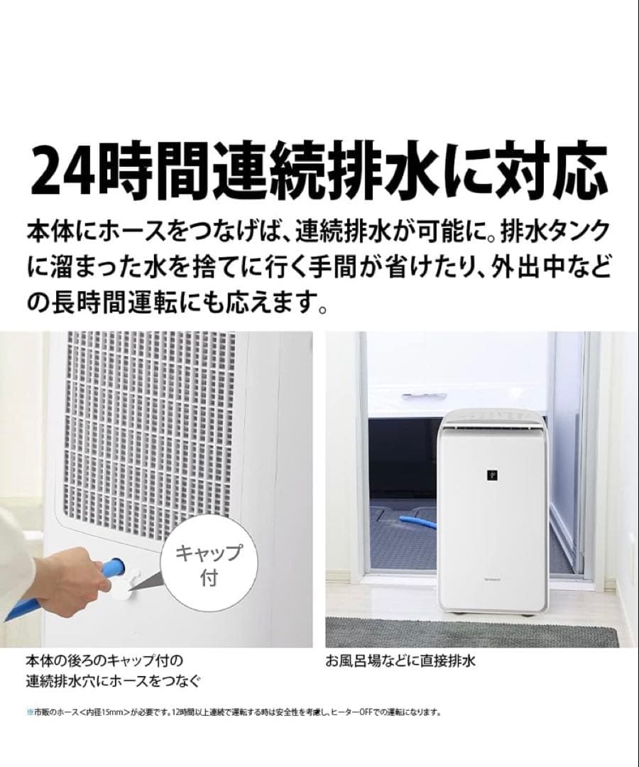 SHARP 除湿機 CV-NH140-W ホワイト