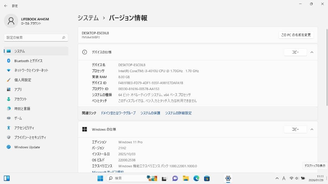 超超美品 Gore i3 起動約 19秒 新品SSD 512GB BD-RW