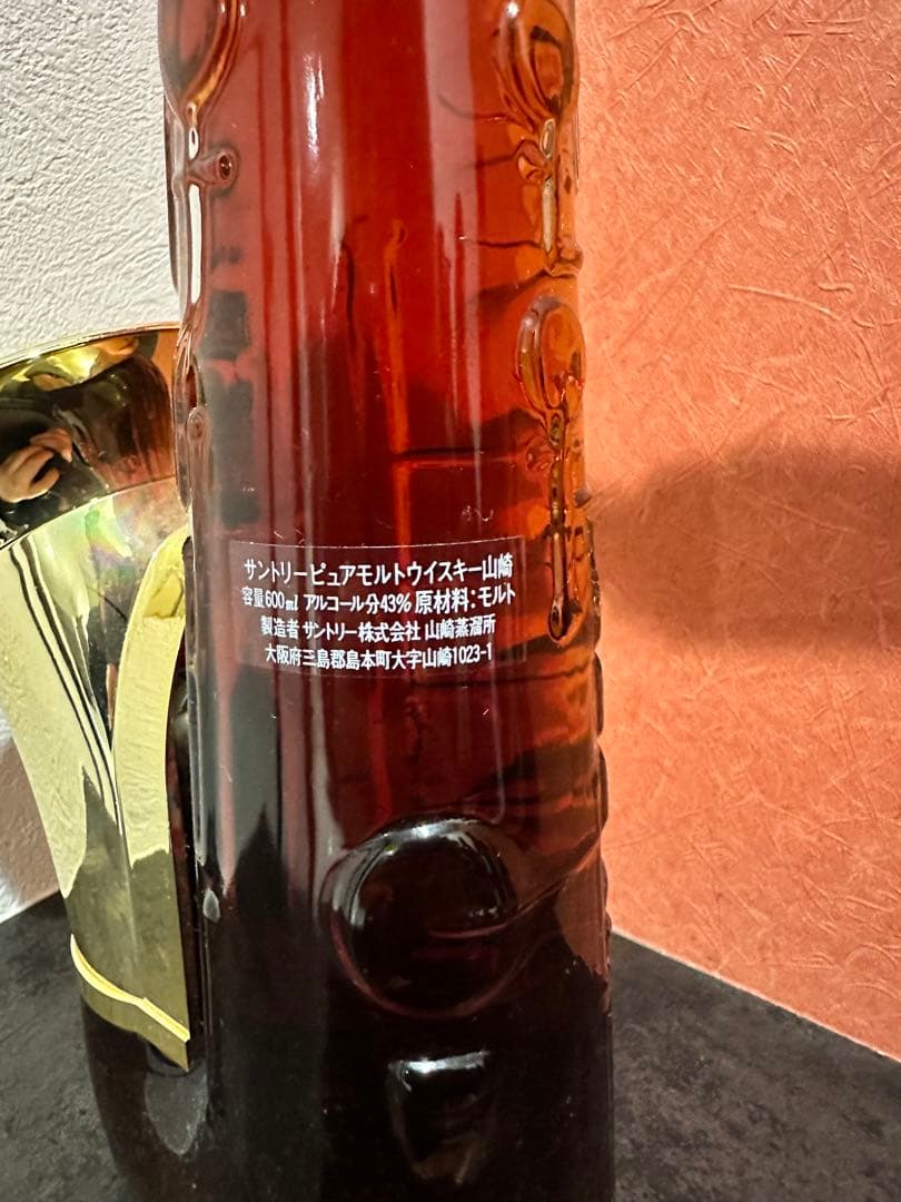 山崎 ピュアモルト サックスボトル 600ml 43% オールド推定80-90s