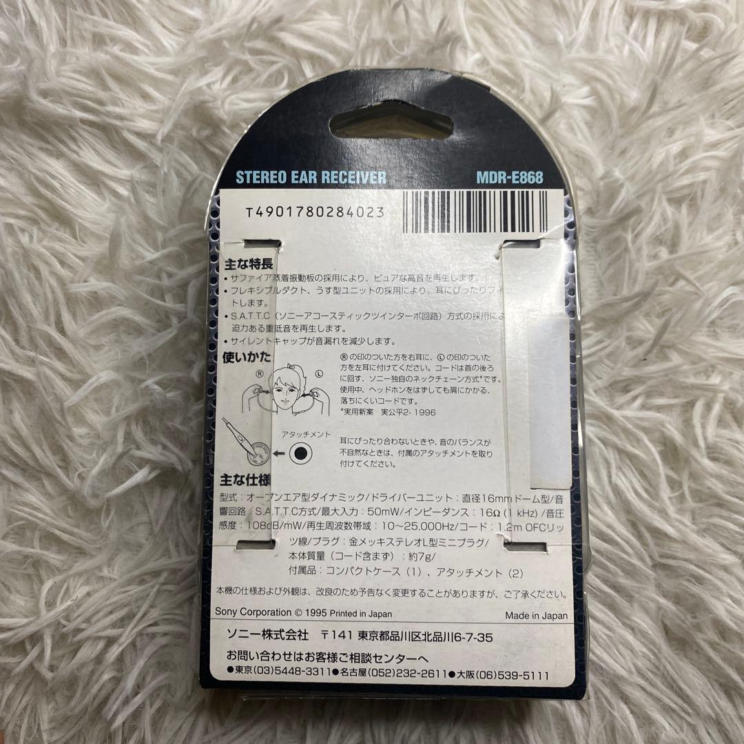 【未使用】ソニー　NUDE イヤホン　MDR-B868(B)