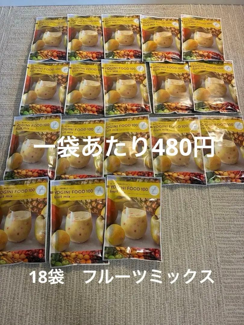 YOGINI FOOD 100 フルーツミックス 18袋