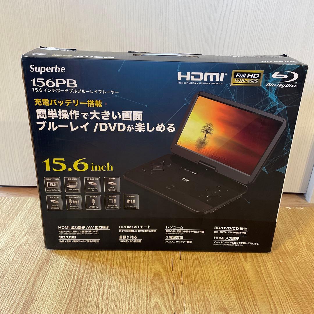 Superbe 156PB 15.6インチ ブルーレイ/DVDプレーヤー