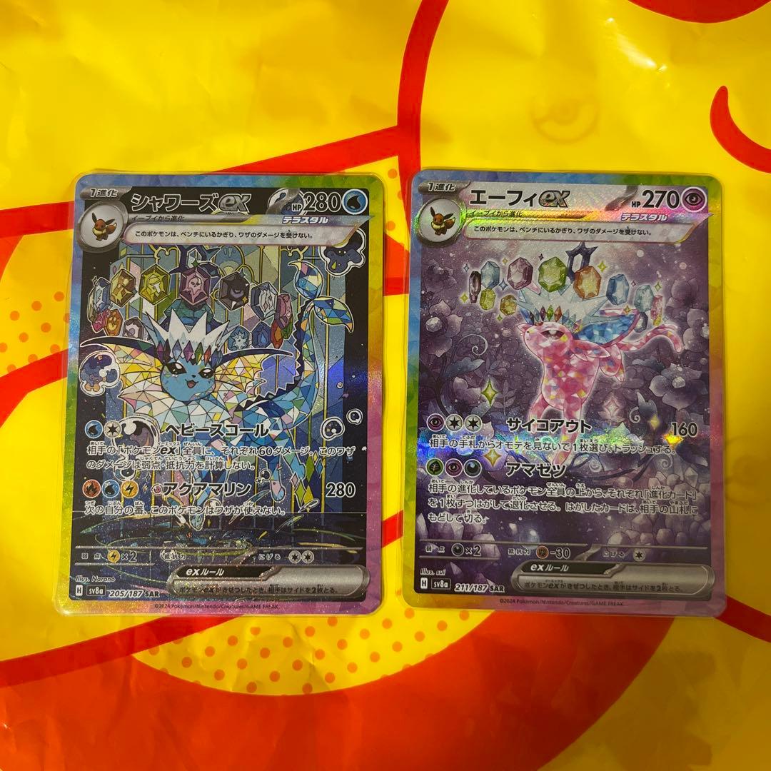 psa10 シャワーズEX＆エーフィEX SAR2枚セット