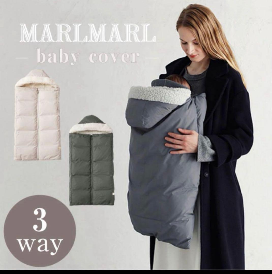 マールマールベビーカバー