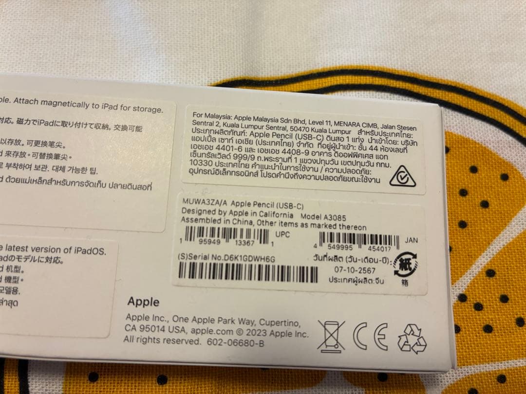 Apple Pencil (USB-C)　未使用品