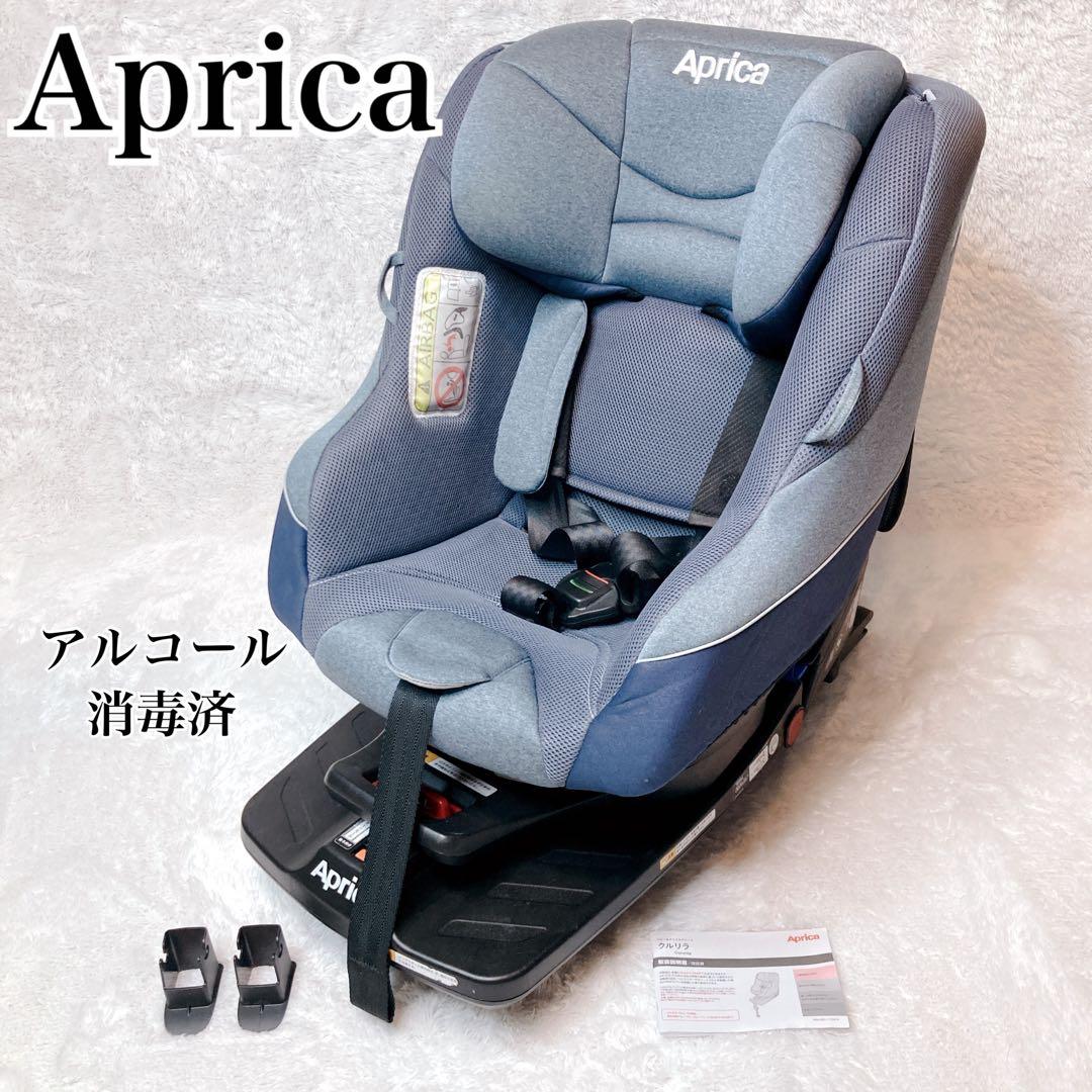 アップリカ チャイルドシート クルリラ AD ISOFIX ネイビー