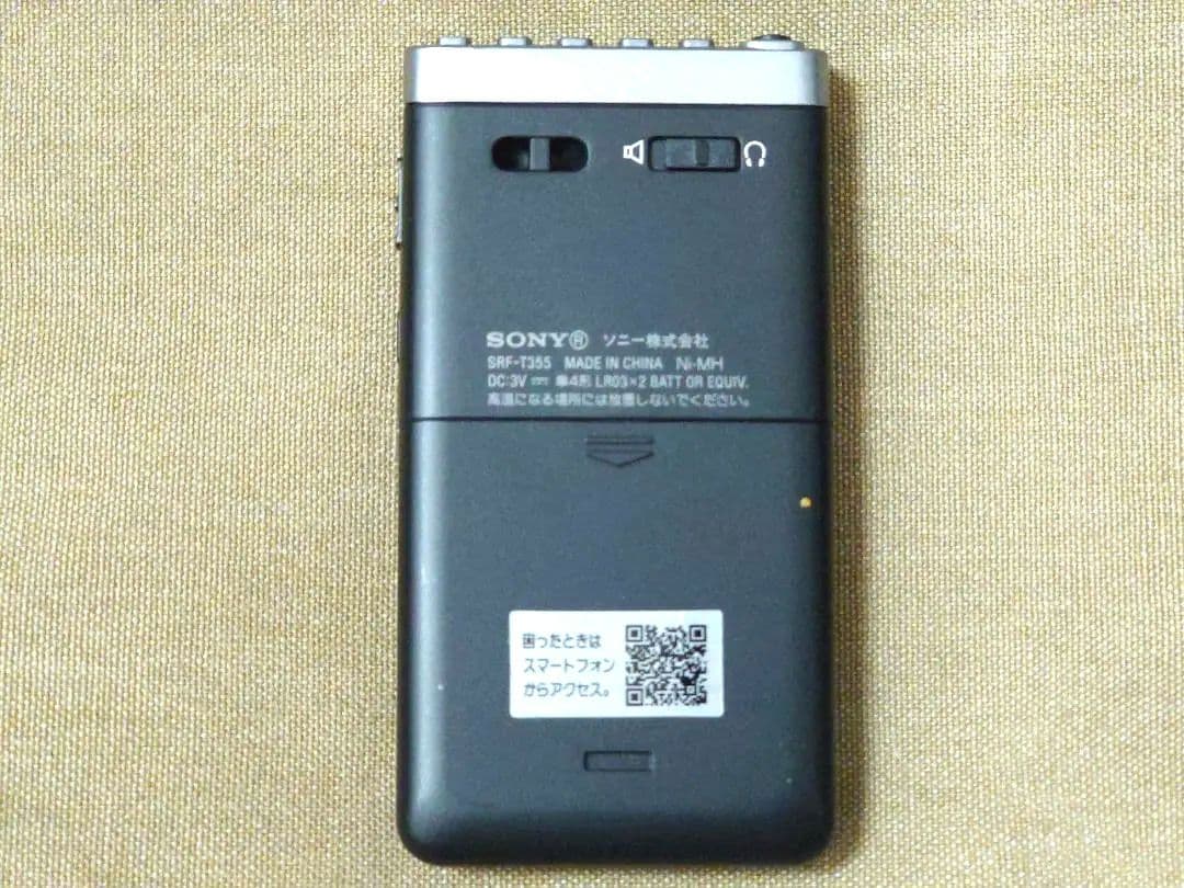 SONY SRF-T355 FM/AMラジオ