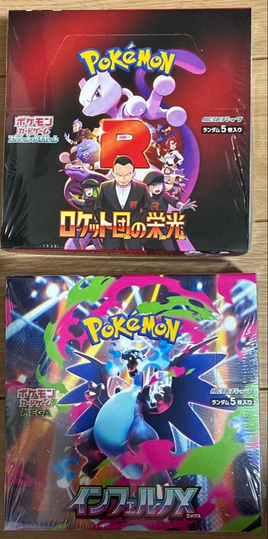 ロケット団の栄光 インフェルノx シュリンク付き box 新品未開封