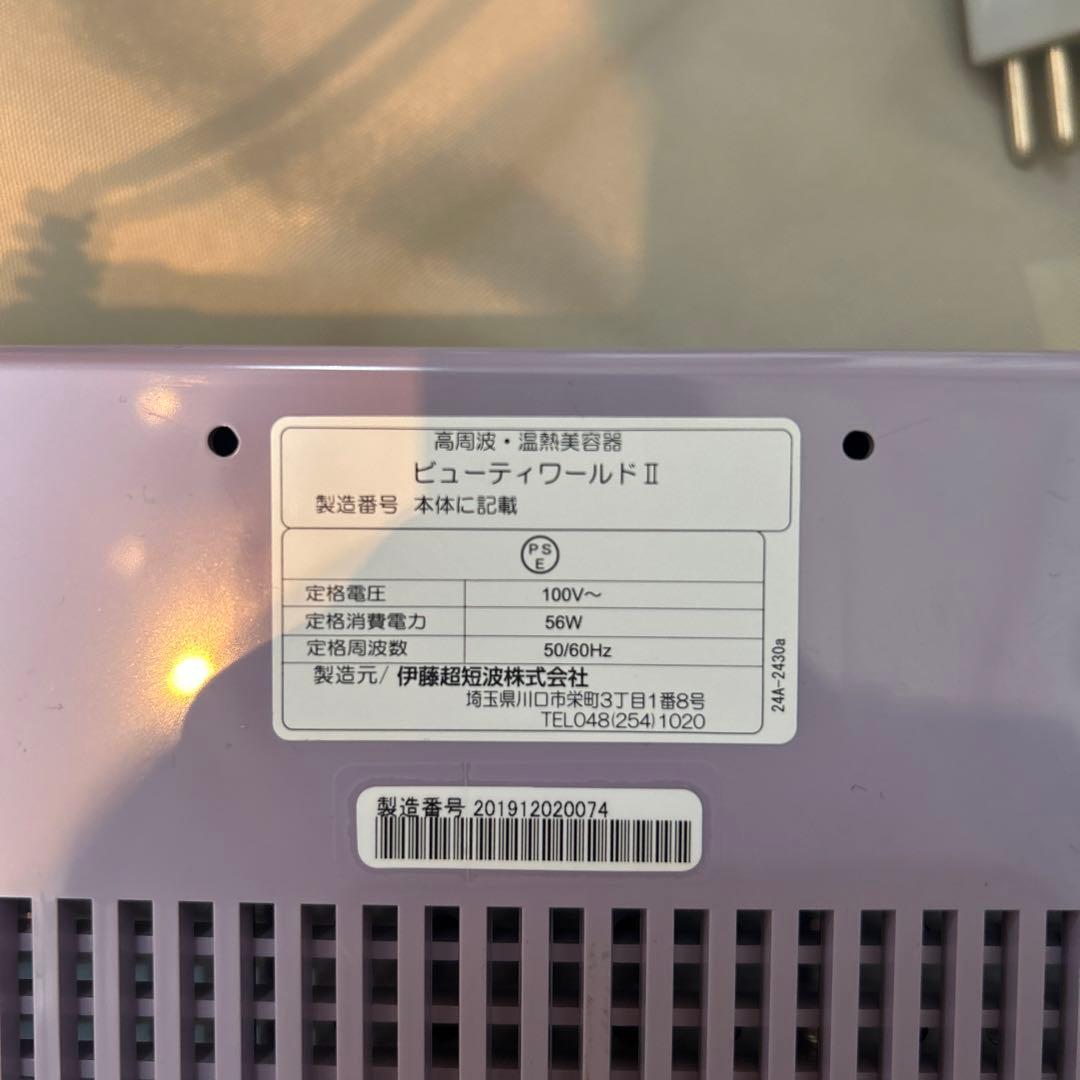 NEWバンビ物語　ビューティーワールドII