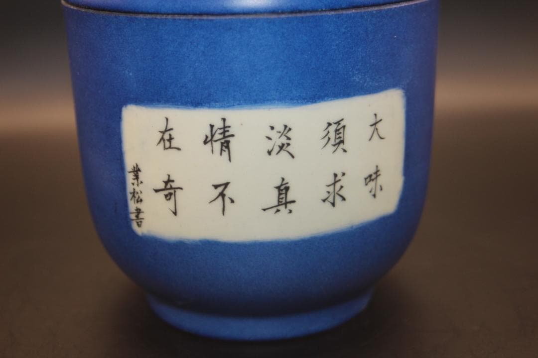 cckoy57835　中国美術品　大清同治年製　蓝釉人物粉彩茶壺　茶缶？