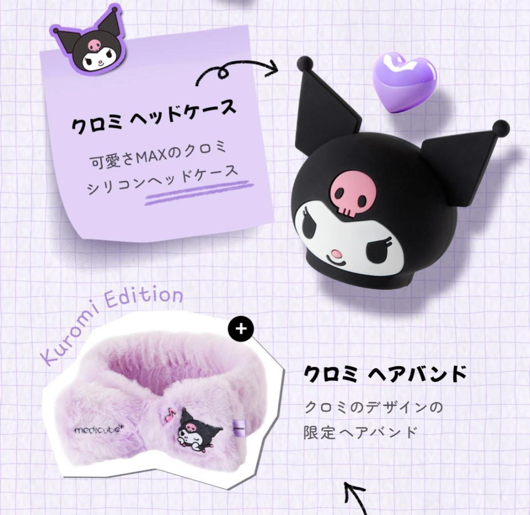 【新品未開封】メディキューブブースタープロ♡クロミ PDRNピンクアンプル付