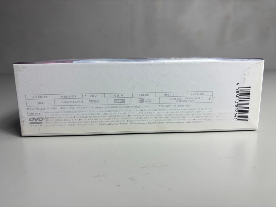 必殺仕事人 2009 上下巻 セット DVD 下巻未開封品