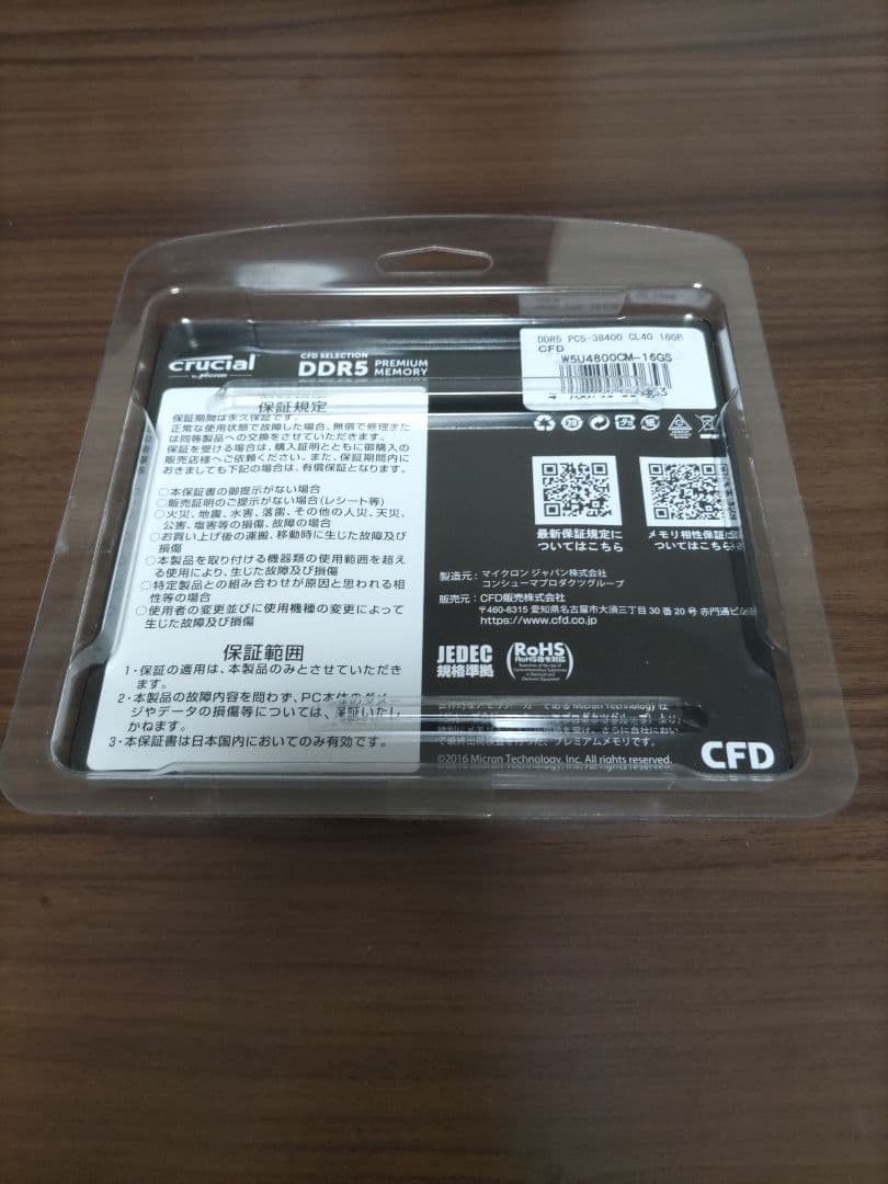 DDR5 4800 32GB(16GBx2枚)