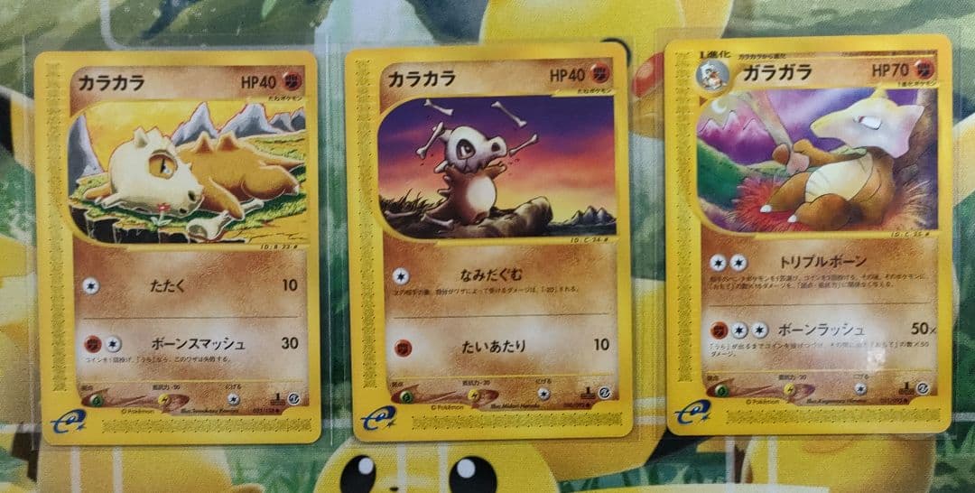 カードe　カラカラ　ガラガラ　3枚セット