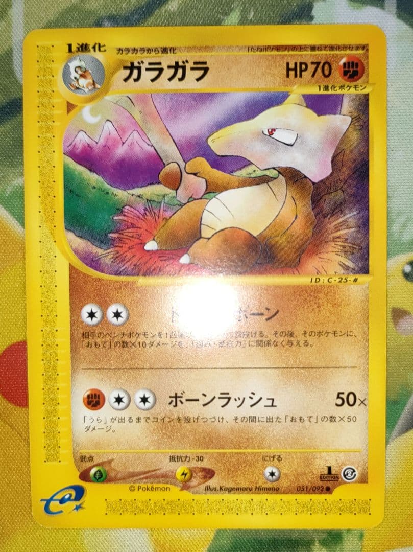 カードe　カラカラ　ガラガラ　3枚セット