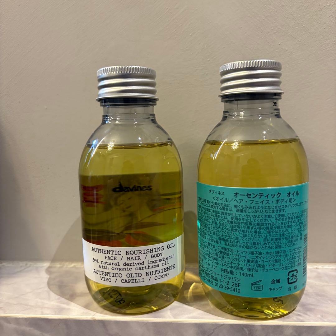 ダヴィネスオーセンティックオイル2本セット☆オイオイル50mlプレゼント付き☆