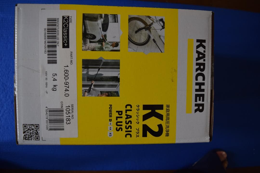 ケルヒャー　家庭用高圧洗浄機　クラッシック　Ｋ２