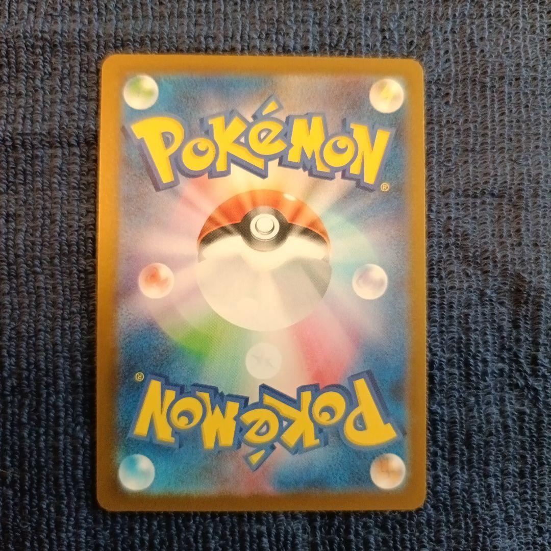 【24時間以内発送】 ロケット団のミュウツーex SAR【ケース付】