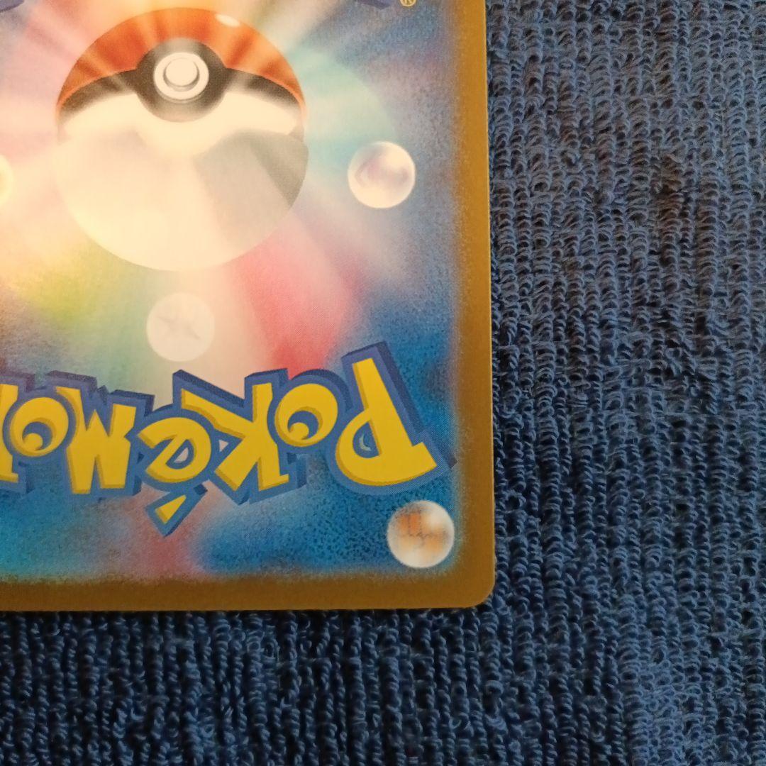 【24時間以内発送】 ロケット団のミュウツーex SAR【ケース付】