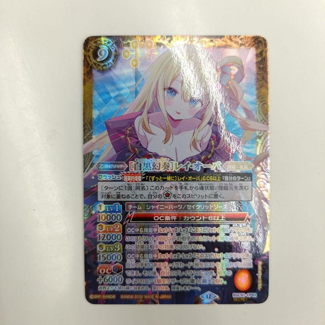 魔導楽器レイナ SR コスト9 BP12000