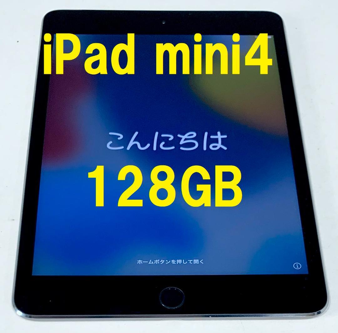 ★128GB! iPad mini4 本体 IPAD mini　容量128GB