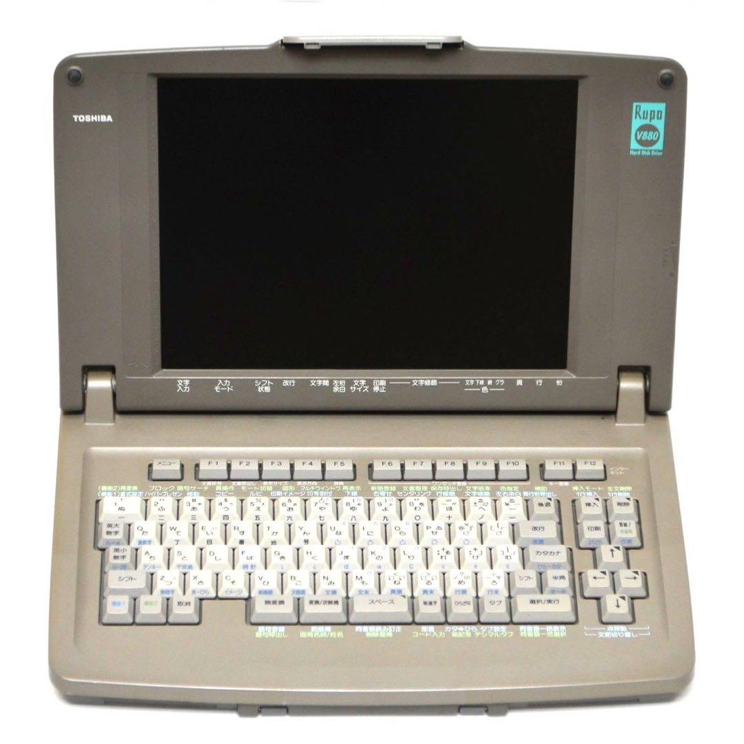 【ルポファン必見！】TOSHIBA 東芝 ワープロ Rupo JW-V880