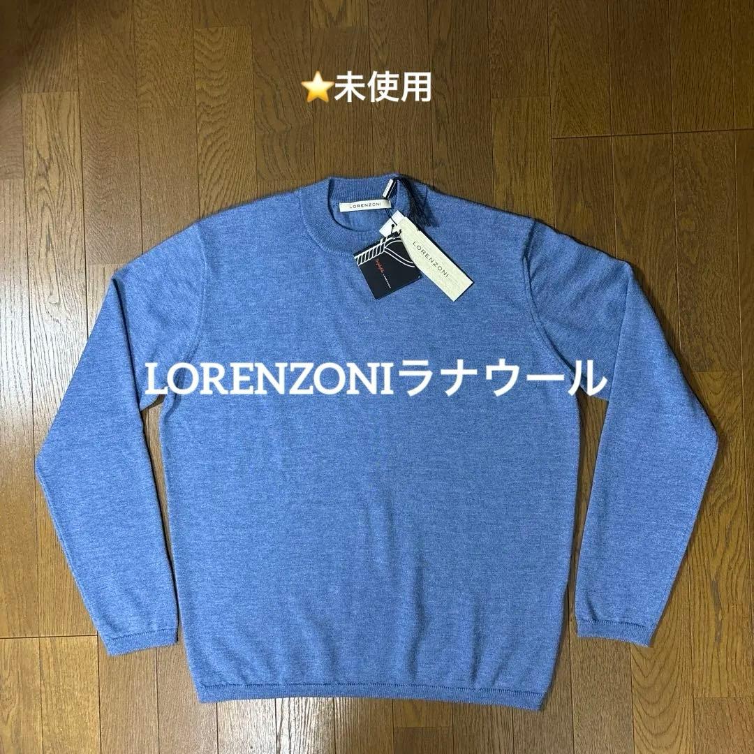 ⭐️【新品未使用】LORENZONIラナウール イタリア製ニット ジョンスメドレー