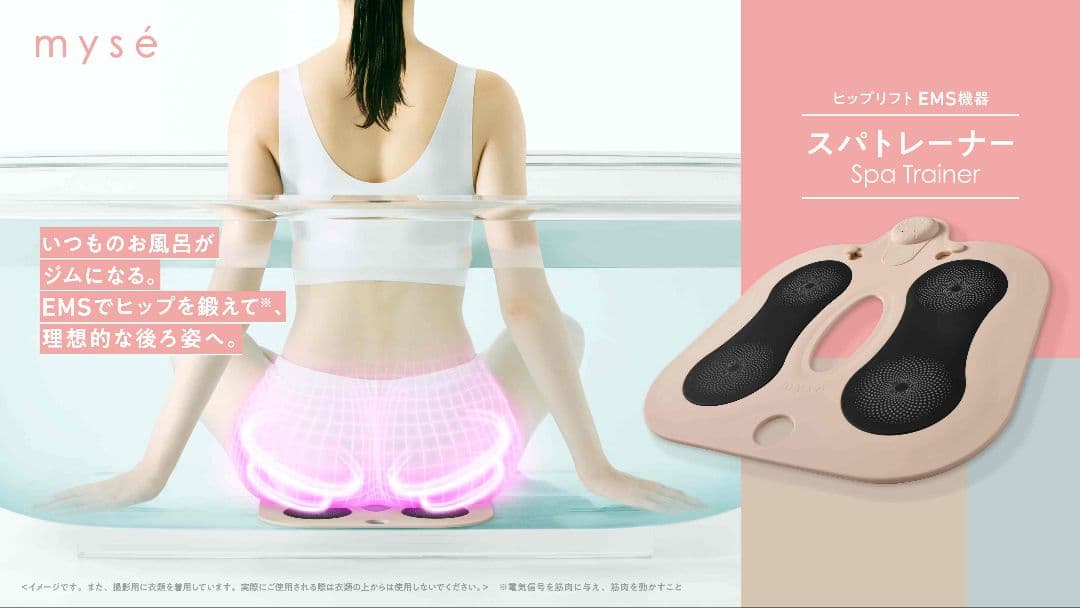 新品未開封・未使用　ヤーマンミーゼスパトレーナー