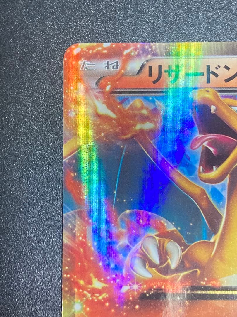 リザードンEX PROMO XYシリーズプロモーションカード PROMO 03…