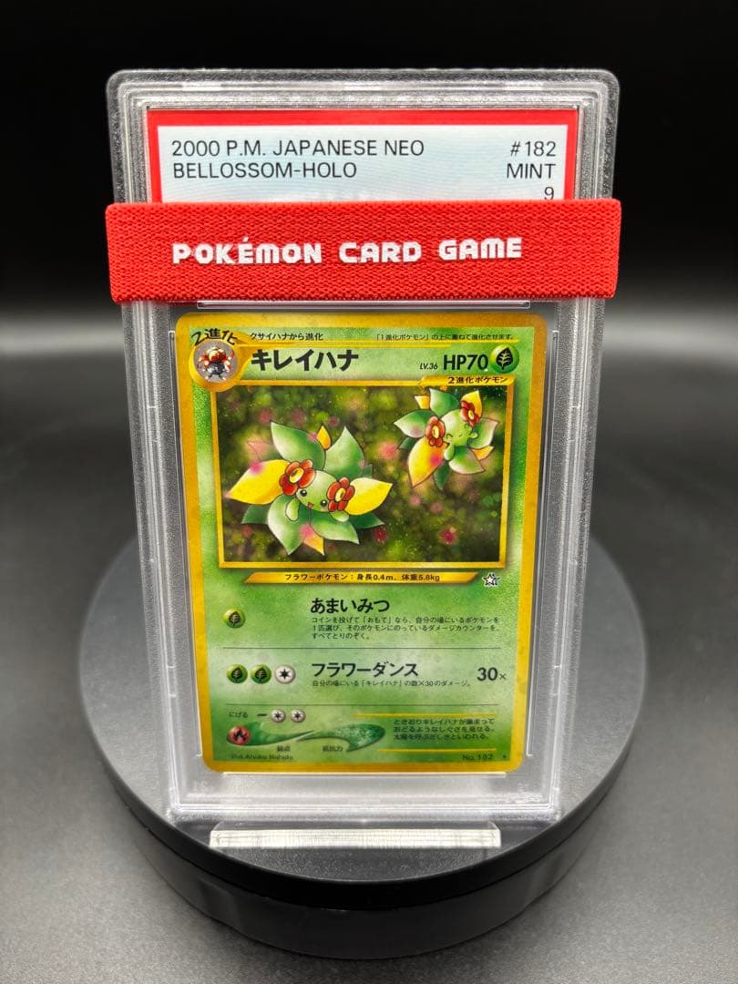 キレイハナ ★ 拡張パック第1弾 金、銀、新世界へ… 旧裏 渦巻き