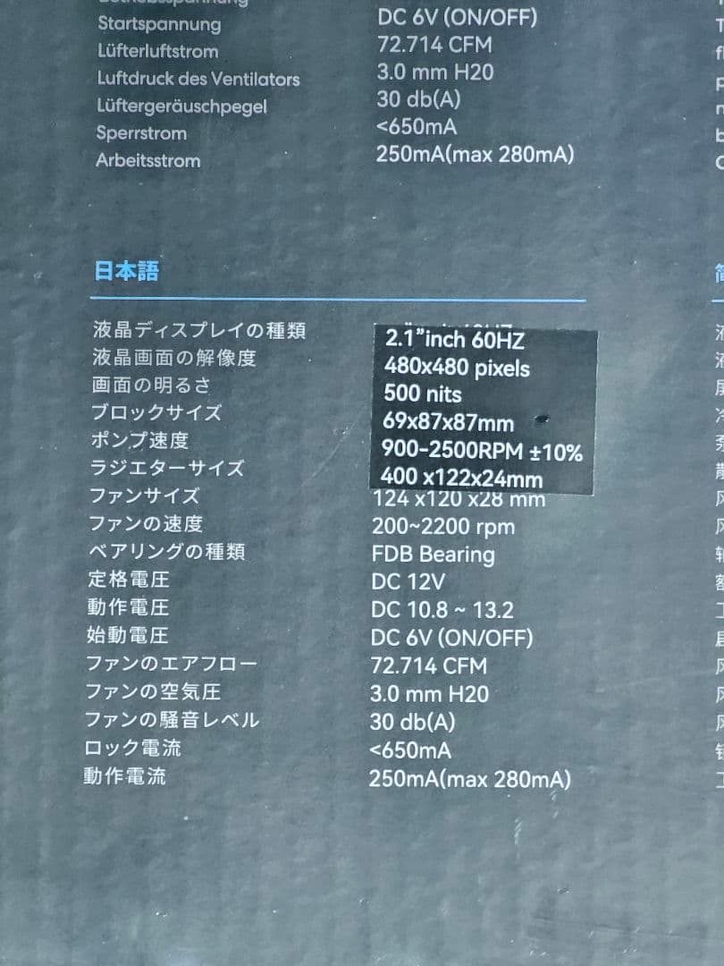 【新品】水冷 Lian Li HydroShift II LCD-C 360R