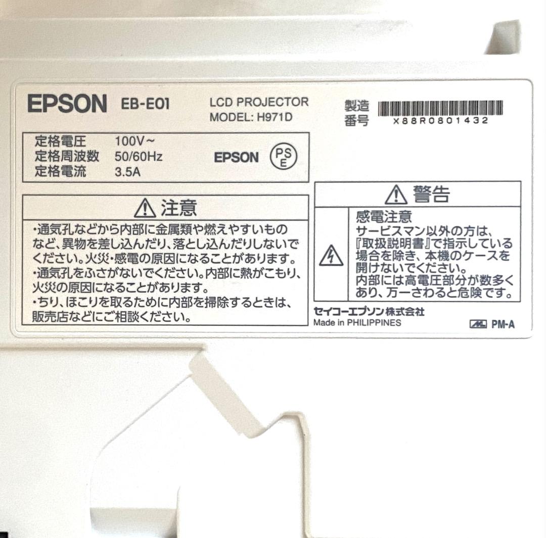 み*い様 EPSON エプソン EB-E01 プロジェクター 本体 ランプ点灯時