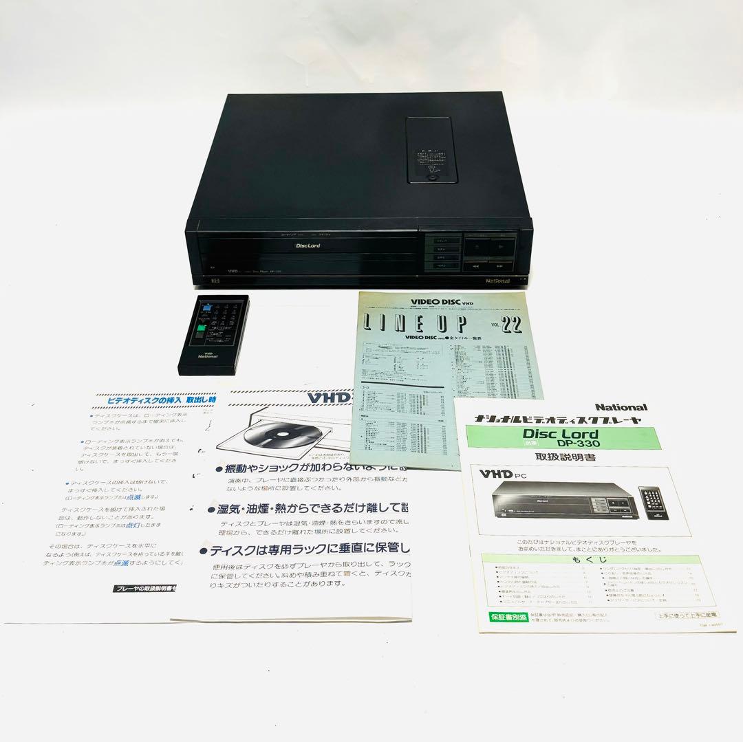 リモコン 取説付き National DP-330 VHD ディスク プレイヤー